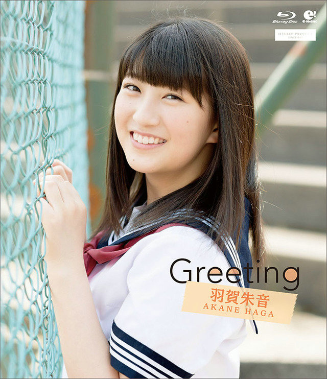 [UFXW-2014] Akane Haga 羽賀朱音 - Greeting〜 Blu-ray